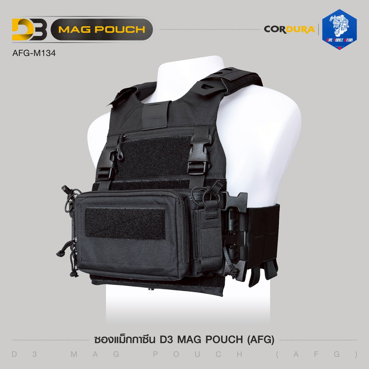 ซองแม็กกาซีน D3 Mag Pouch (AFG)