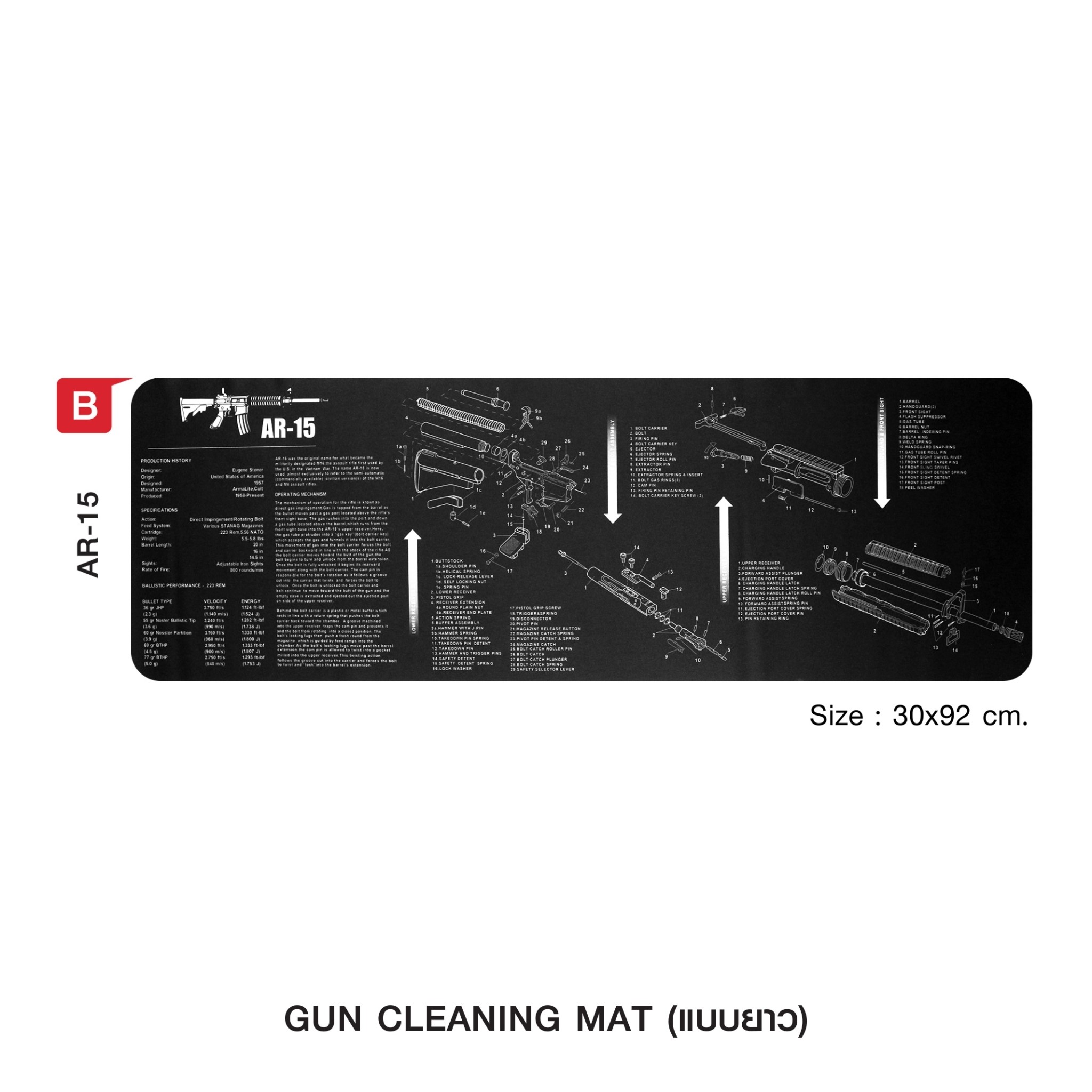 แผ่นรองอเนกประสงค์