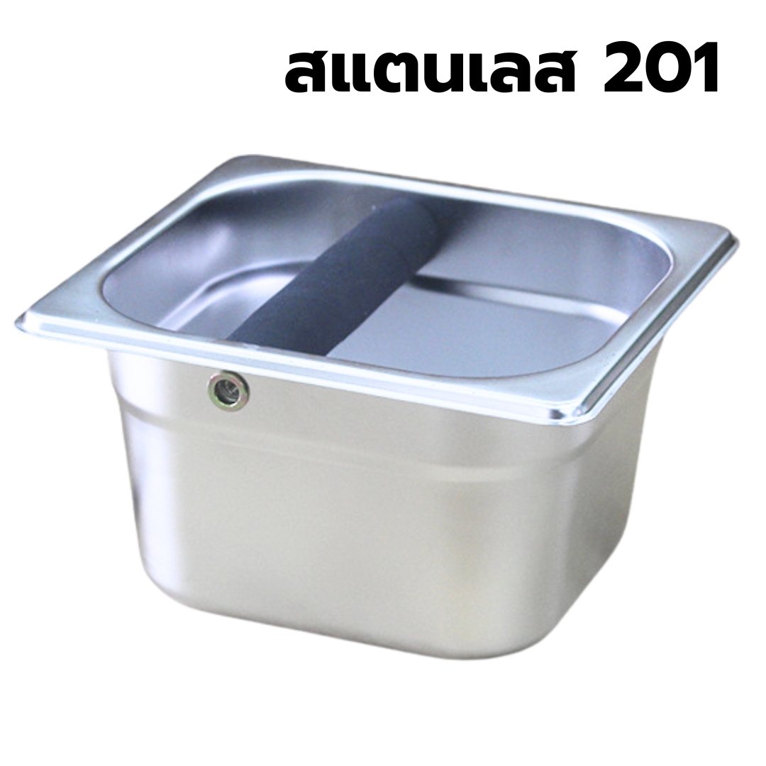ที่เคาะกากกาแฟสแตนเลส อ่างเคาะกากกาแฟสแตนเลส ลึก 10 ซม. รหัส 0165