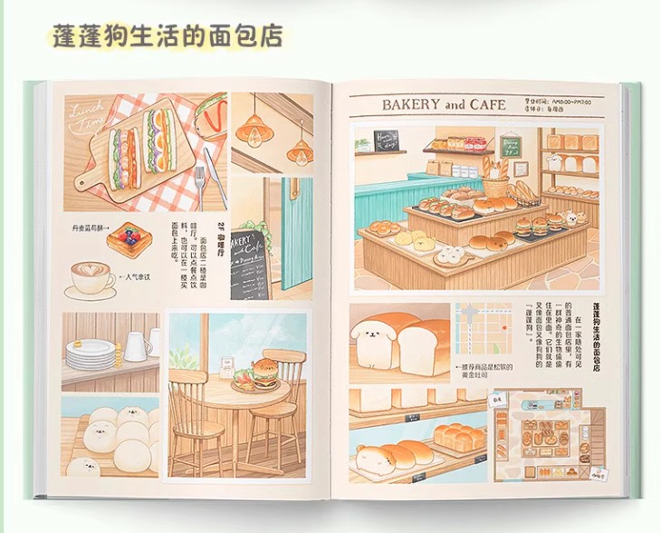 น้องหมาหนมปังงง เล่ม 1 และ เล่ม 2