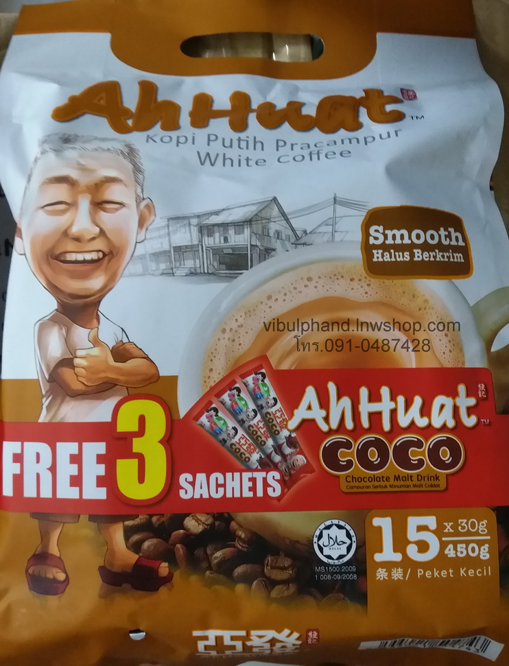 Ah Huat White Coffee