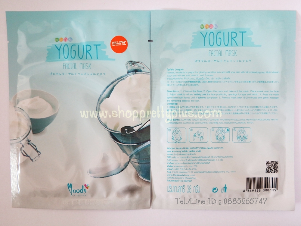 มูดส์ พะ-สุ-เท-รุ โยเกิร์ต เฟเชียล มาส์ค/ มาส์คโยเกิร์ต / Yogurt Mask