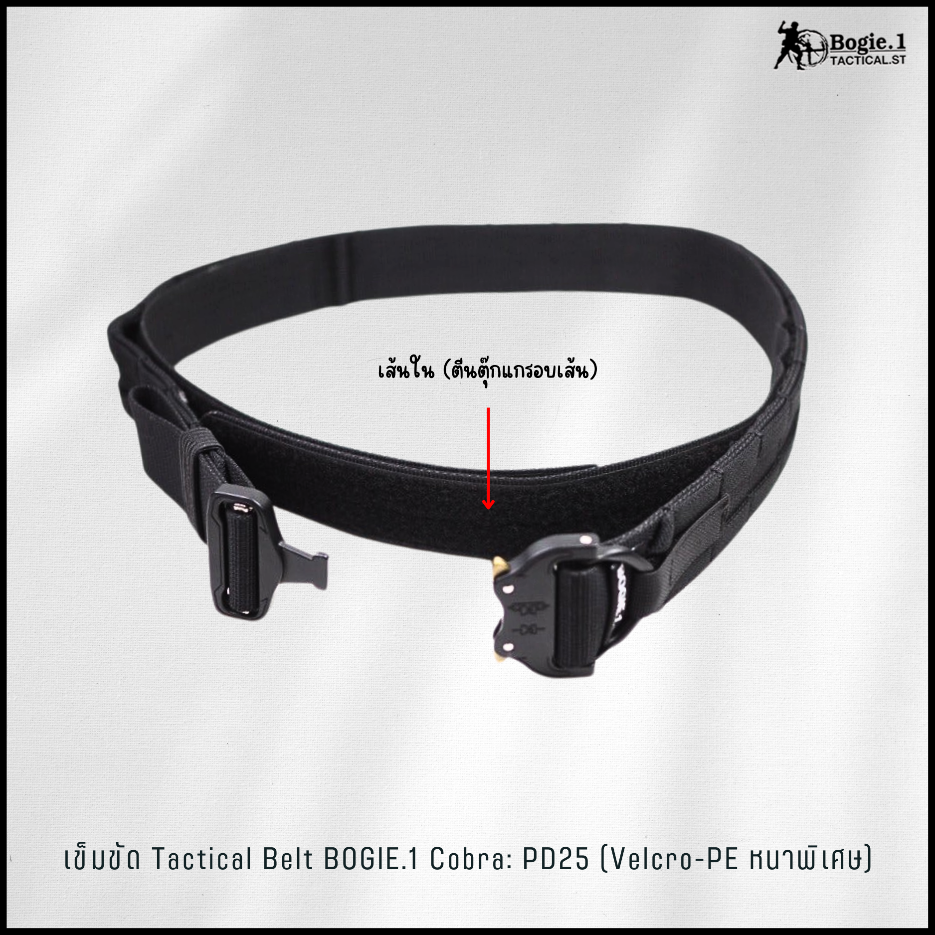 เข็มขัด 2 เส้น หัว Cobra รุ่น PD25