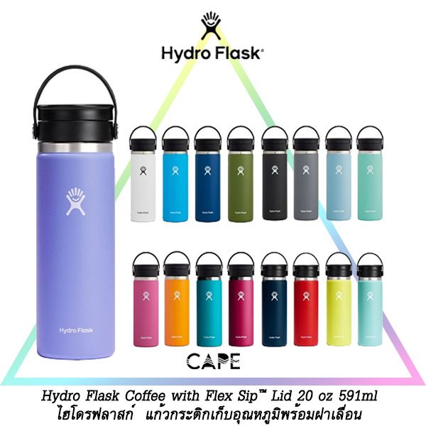 Hydro Flask Coffee with Flex Sip™ Lid 20 oz 591ml ไฮโดรฟลาสก์ แก้วกระติกเก็บอุณหภูมิพร้อมฝาเลื่อน ยกดื่มกาแฟหรือน้ำ