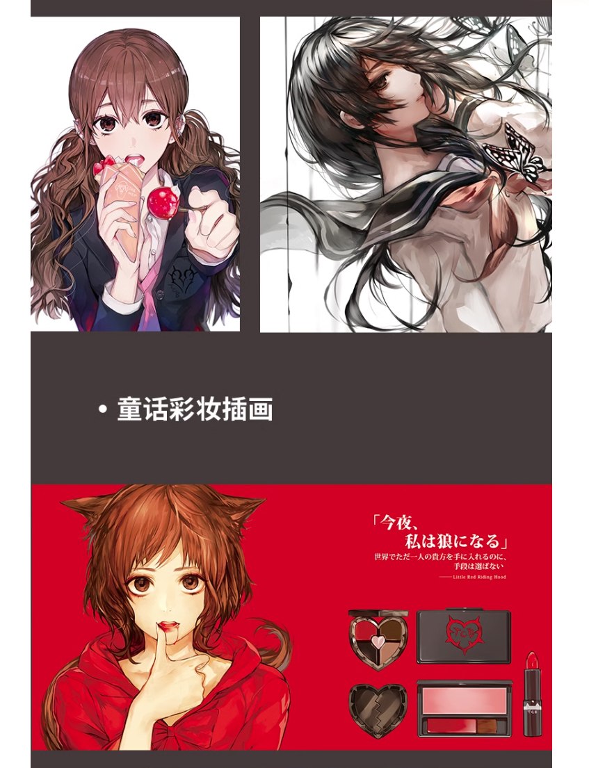 Illustration Making & Visual Book TCB