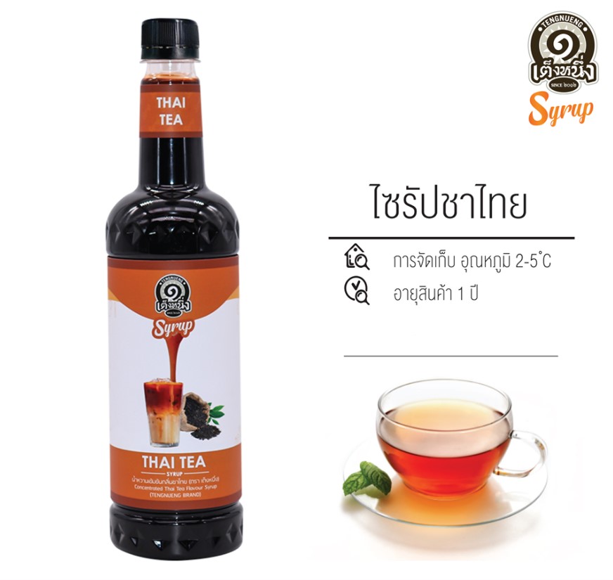 ไซรับเต็งหนึ่ง ชาไทย ชาเขียว วนิลา โกโก้ กาแฟ คาราเมล 780 ml รหัส 2771