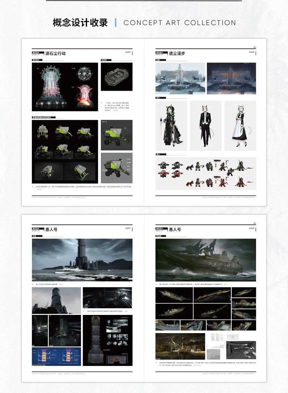 [พร้อมส่ง] ARKNIGHTS:Official Artwork vol.3