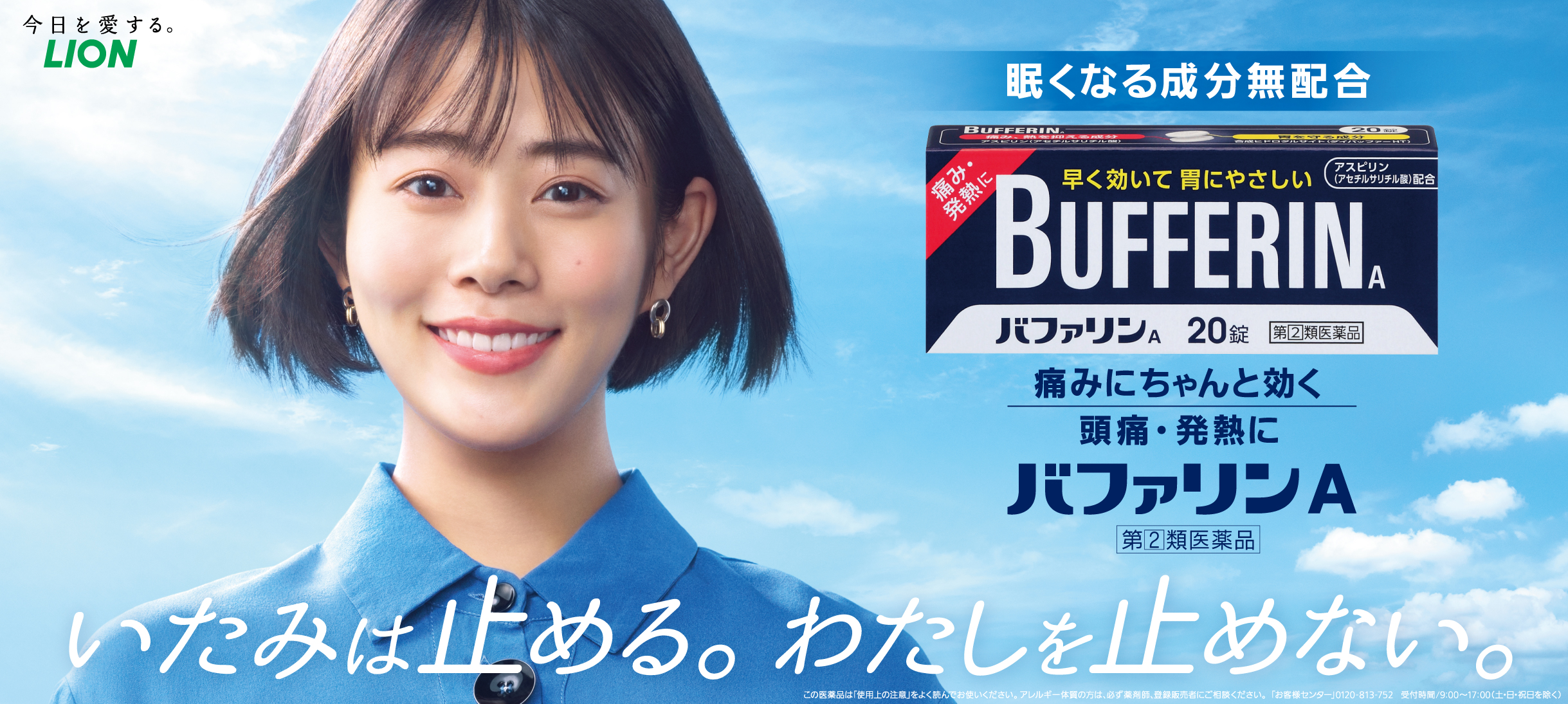 Bufferin A (aspirin) บะฟาริน เอ ยาลดไข้ บรรเทาอาการปวด ตัวยา แอสไพริน バファリン a ชนิด 40เม็ด จากประเทศญี่ปุ่น