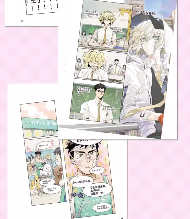 คอมิกสี All my classmates are weird Vol.1