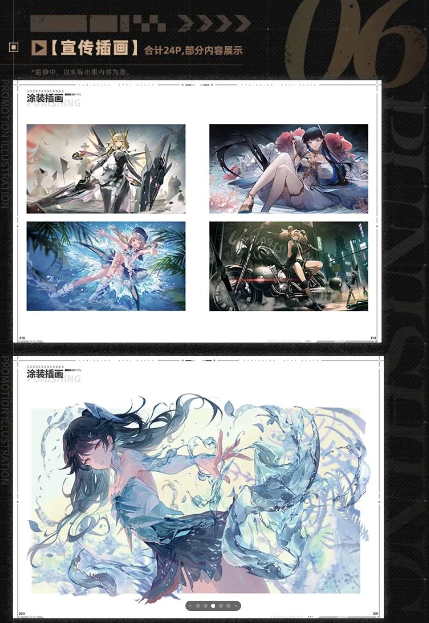 Official GRAY RAVEN：PUNISHING Picture Book Vol.2