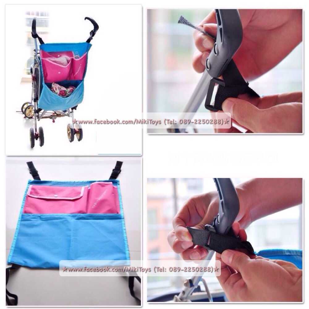 กระเป๋า ติดรถเข็นเด็ก สารพัดประโยชน์