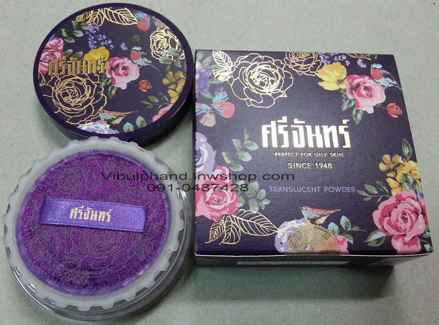 Srichand Translucent Powder ศรีจันทร์ทรานสลูเซนท์เพาเดอร์