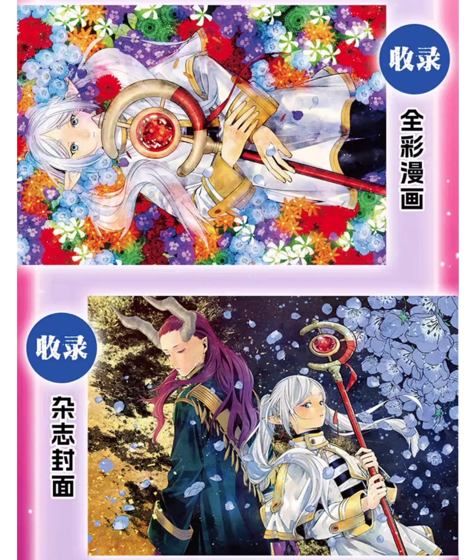 Frieren: Beyond Journey's End Art Works Vol. 1 Artbook