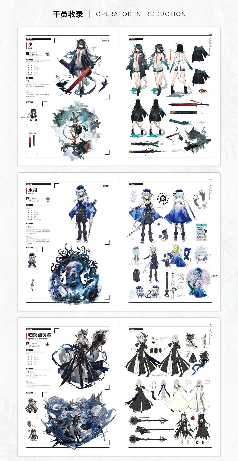 [พร้อมส่ง] ARKNIGHTS:Official Artwork vol.3