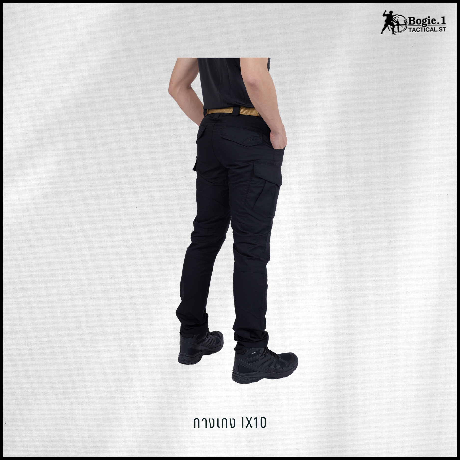 กางเกงโบกี้วัน IX10 (4 สี)