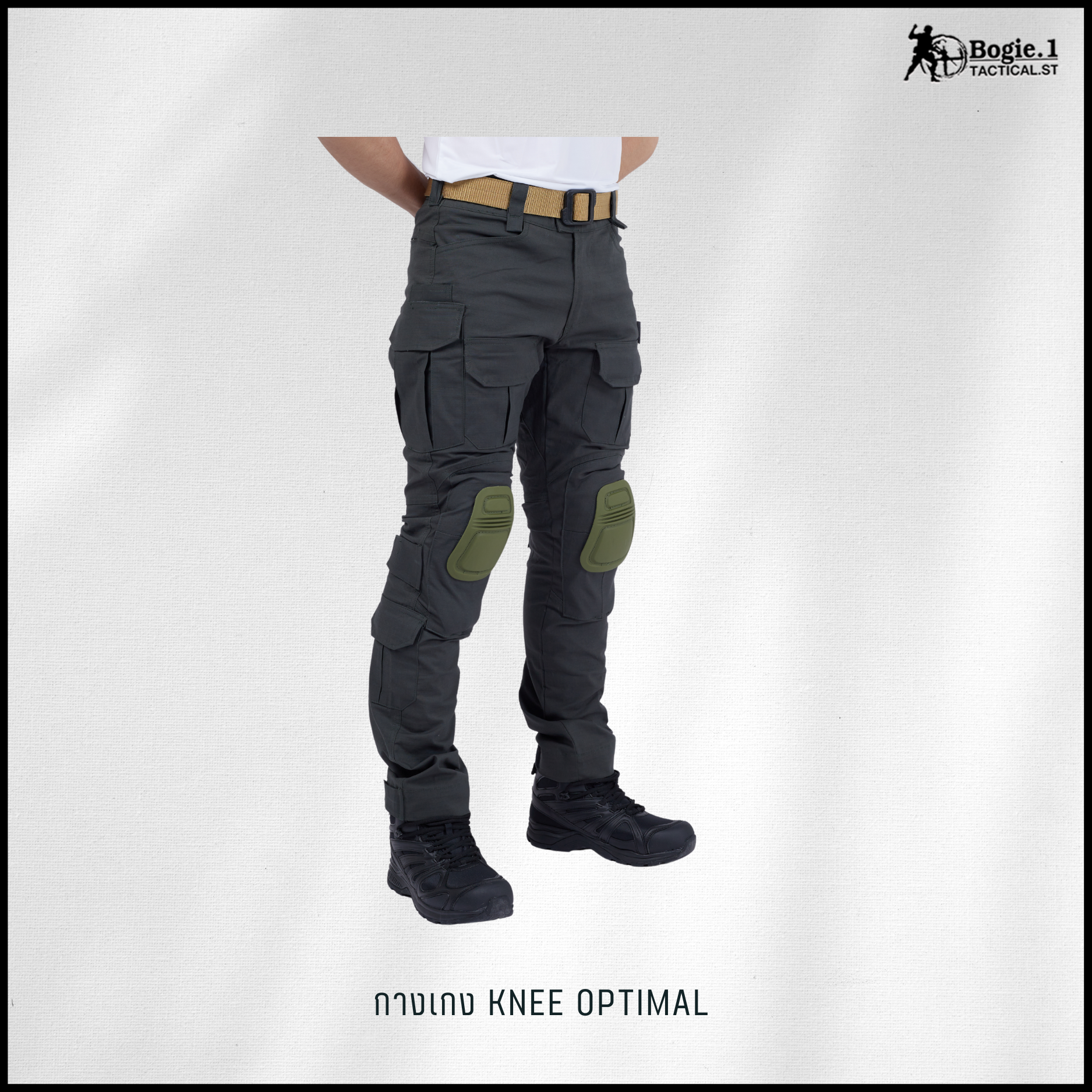 กางเกงสนับเข่าโบกี้วัน (4 สี)