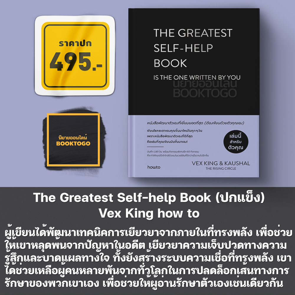 (พร้อมส่ง) เรื่องที่ไม่มีใครสอนเราเกี่ยวกับความรัก + The Greatest Manifestation + พลังแห่งการเยียวยา + ใช้คลื่นพลังบวกดึงดูดพลังสุข Vex King