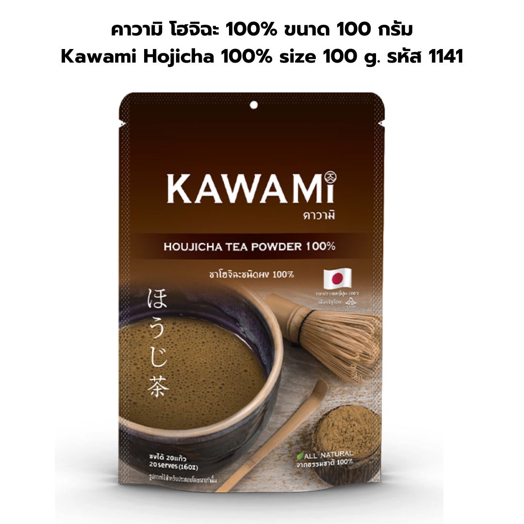 คาวามิ โฮจิฉะ 100% ขนาด 100 กรัม Kawami Hojicha 100% size 100 g. รหัส 1141