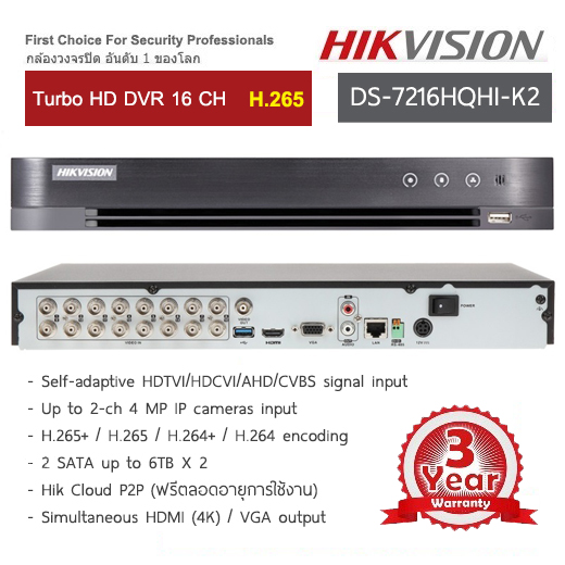 DVR 16 ช่อง DS-7216HQHI-K2(S)
