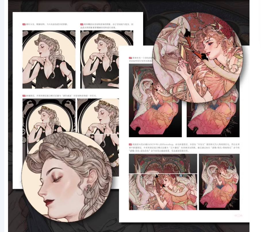 การเดินทางของภูต: เทคนิคการวาดภาพประกอบสไตล์อาร์ตนูโว