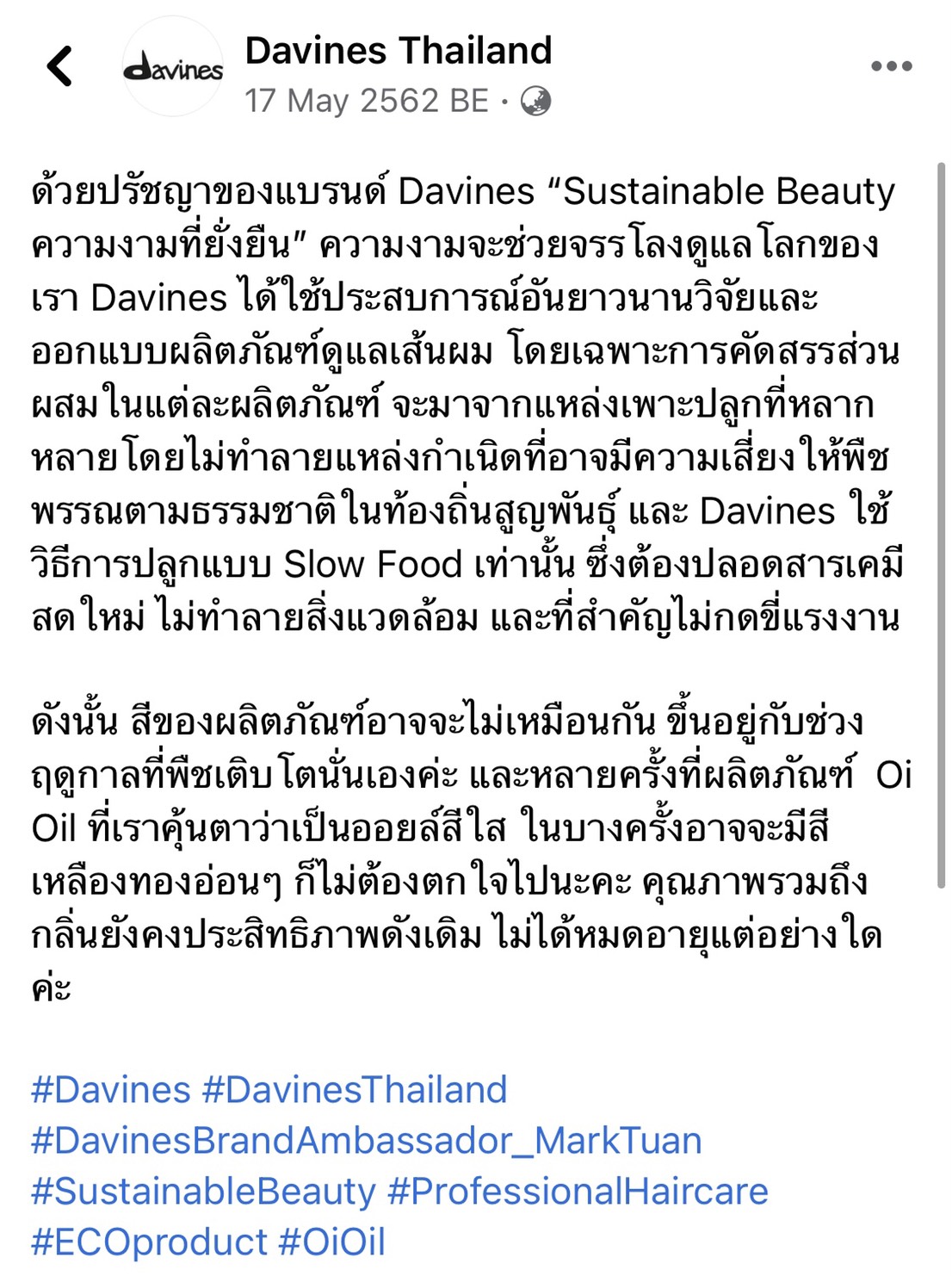 50ml DAVINES OI/OIL น้ำมันบำรุงเส้นผม สำหรับผมทุกประเภท ทำให้เส้นผมนุ่มสลวยมีประกายเงางามเป็นพิเศษ