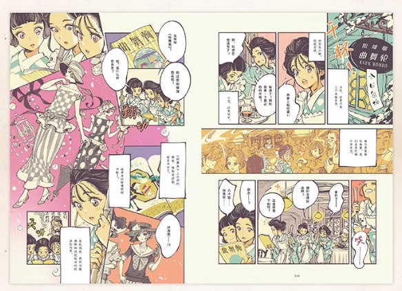 Rondo – Matsuo Hiromi Illustration Book