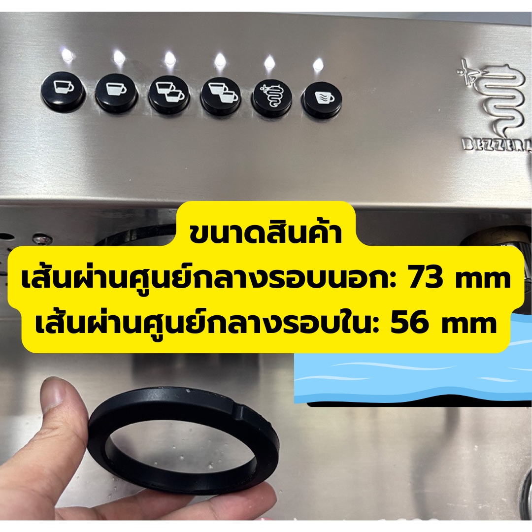 ซีลยางหัวชงกาแฟ Bezzera แหวนยางซิลิโคนสำหรับซีลหัวกรุ๊ป รหัส 2976