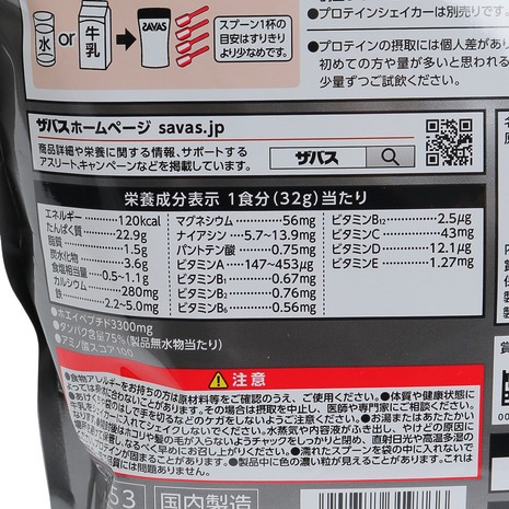 SAVAS Pro Advance Whey Protein Premium ซาวาส โปร เวย์โปรตีน 22.9g รสช็อกโกแลต 800g ประมาณ 25 เสิร์ฟ (ผู้ชาย, ผู้หญิง)