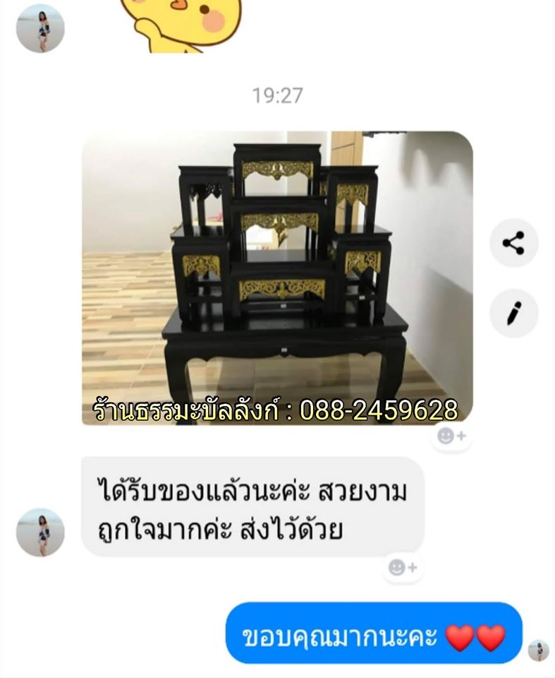 โต๊ะหมู่บูชา หมู่ 7 หน้า 5 กระจังทอง ไม้ทุเรียน ขาตรง สีโอ๊ค (คลิ๊กดูขนาด)