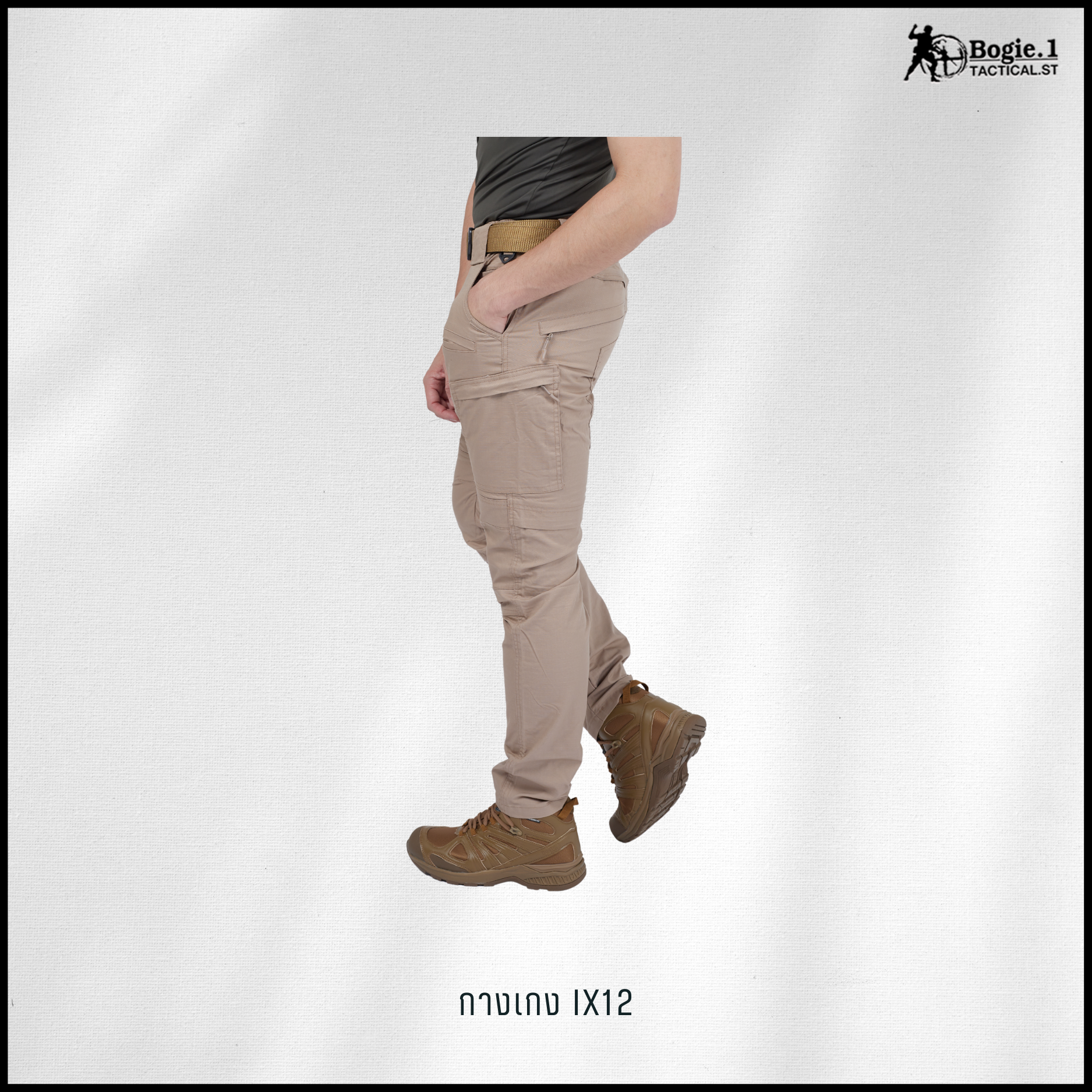 กางเกงโบกี้วัน IX12 (3 สี)