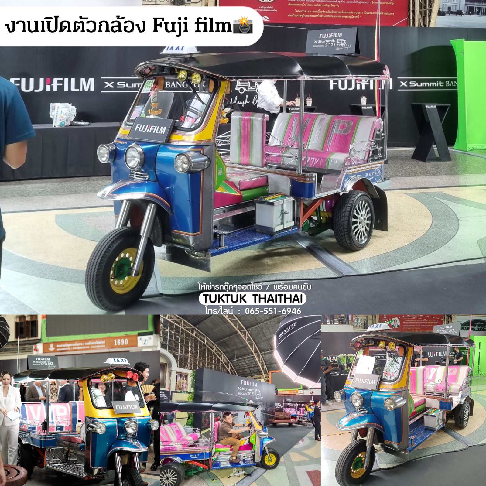 เช่ารถตุ๊กตุ๊กจอดโชว์งาน รถตุ๊กตุ๊กวิ่งขบวนพร้อมคนขับ โปรโมทสินค้า (ราคาตามระยะทางและสถานที่)