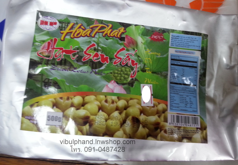 Hoa Phatเม็ดบัวอบแห้ง