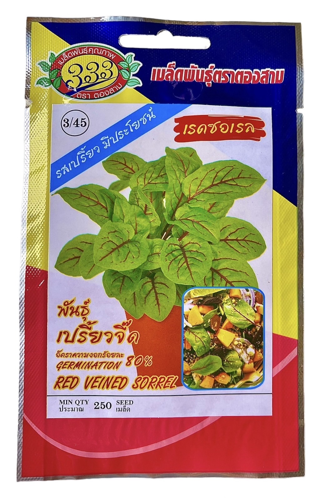 เมล็ด เรดซอเรล เปรี้ยวจี๊ด RED VEINED SORREL ประมาณ 250 เมล็ด