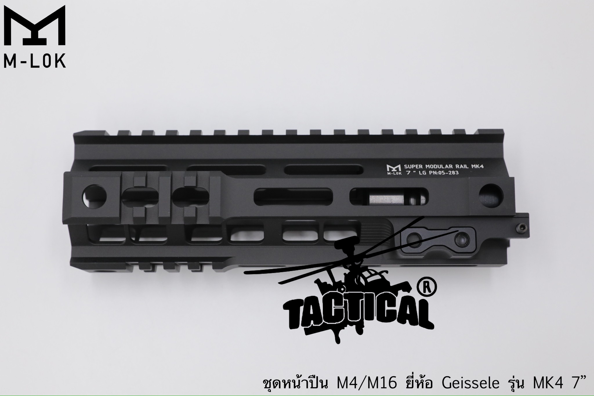 ชุดหน้า Geissele MK4 ระบบราง M-Lok