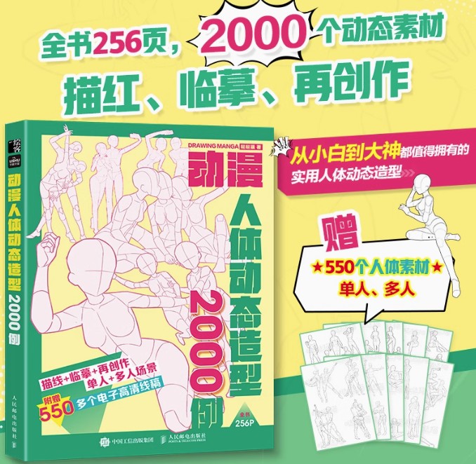 2000 ท่าโพสต์สุดกร๊าวใจ!!