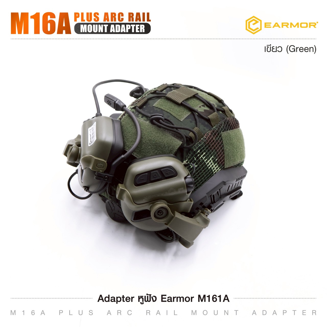 Adapter หูฟัง Earmor M16A ARC