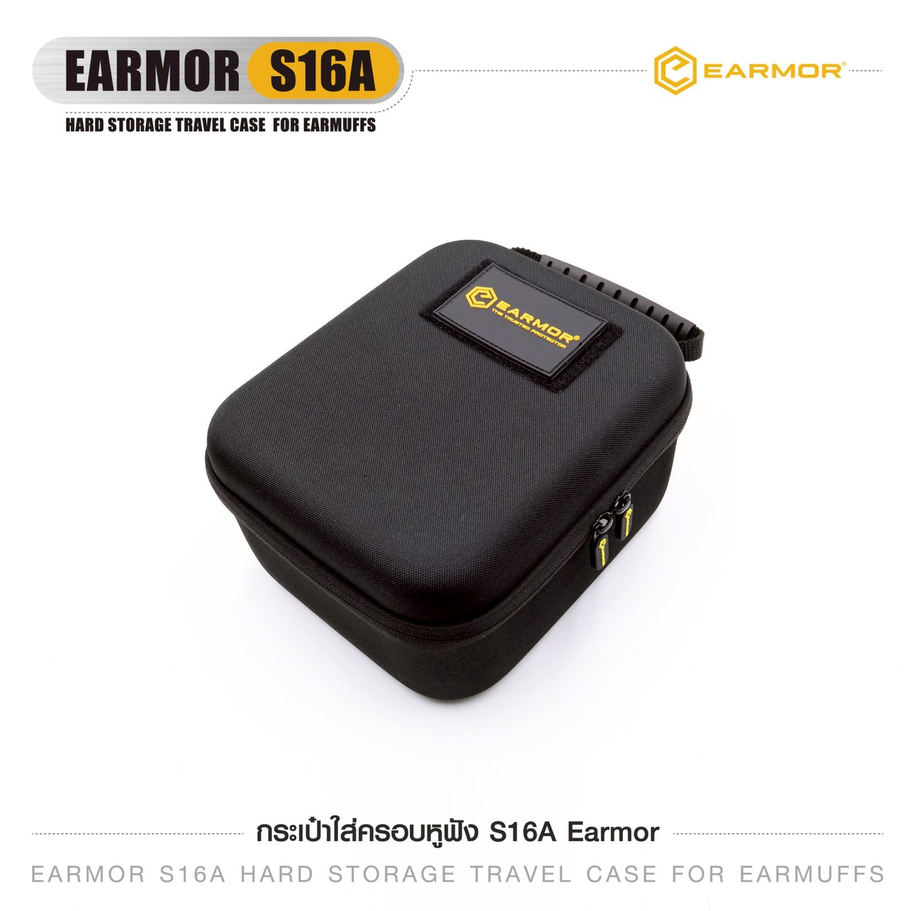 กระเป๋าใส่ครอบหูฟัง S16A Earmor