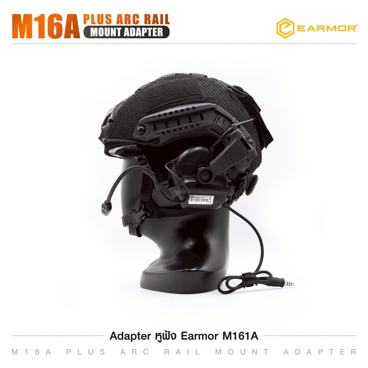 Adapter หูฟัง Earmor M16A ARC