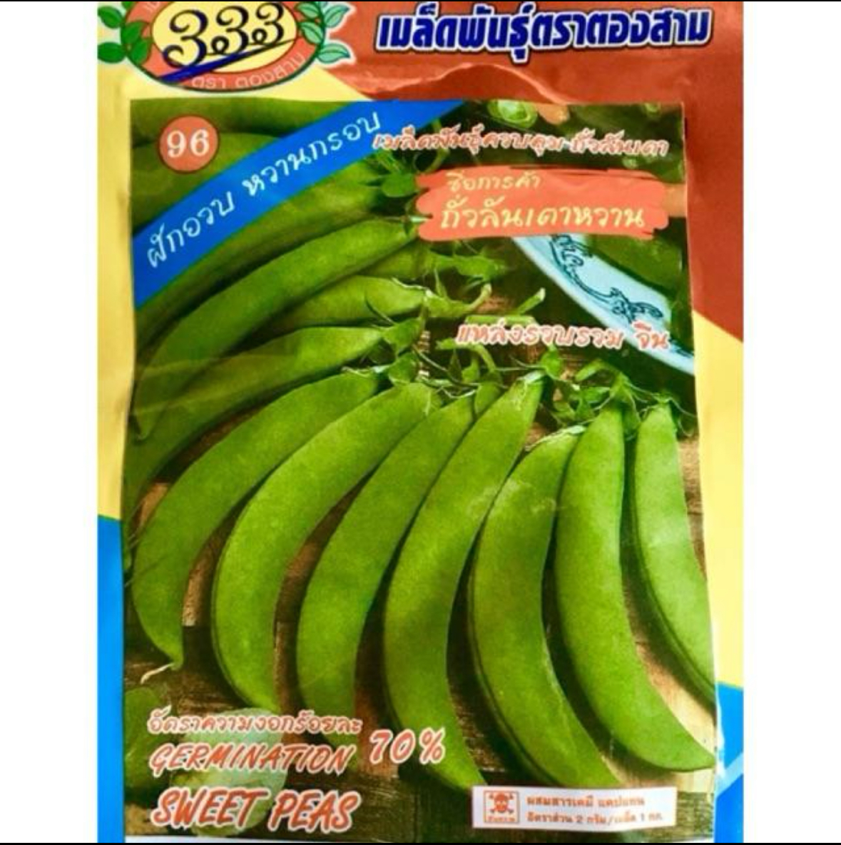 ถั่วลันเตาหวาน 5 กรัม
