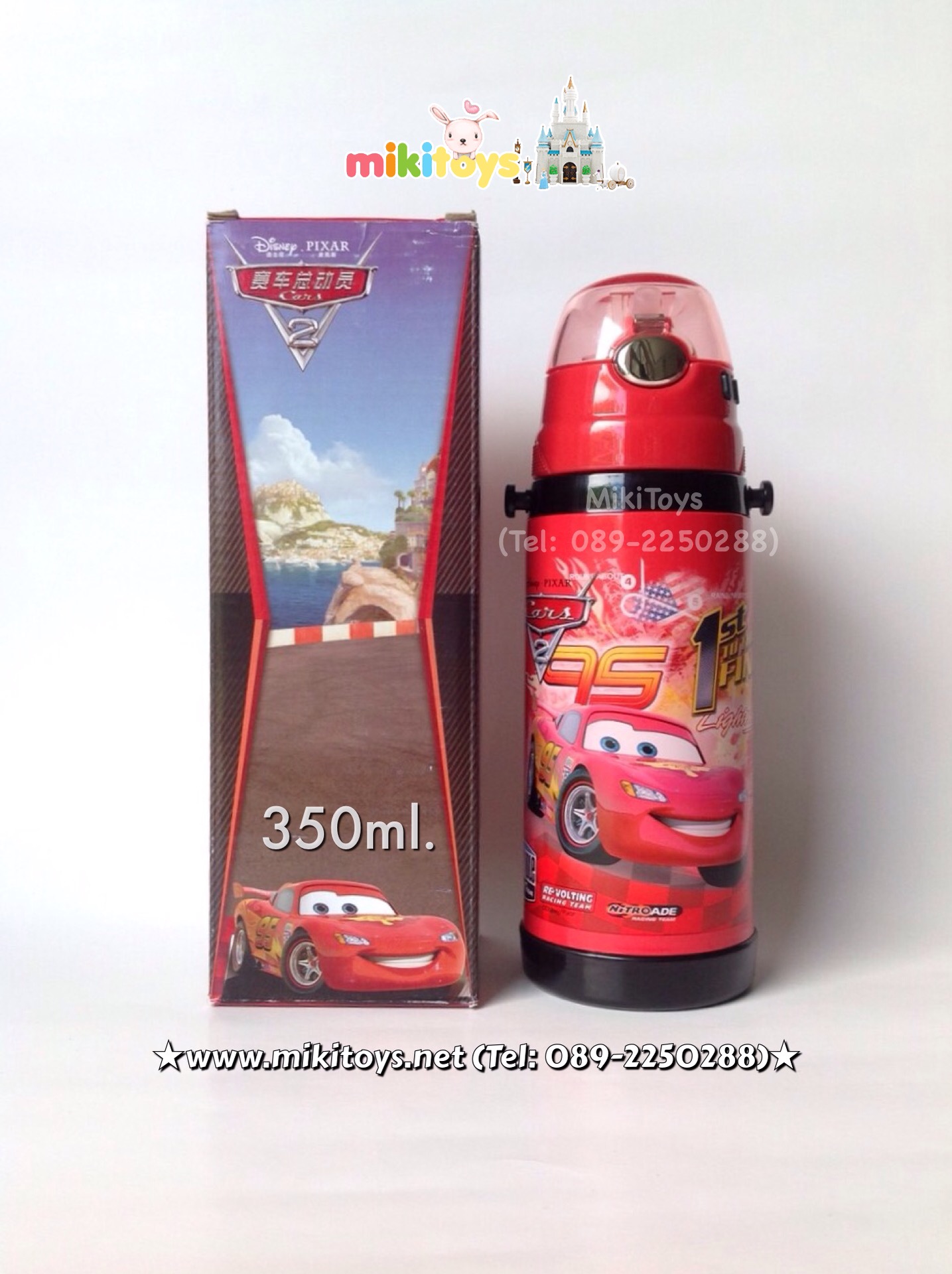 กระติกน้ำเก็บความเย็น รถแข่ง คาร์ Disney Cars McQueen (1st to finish)