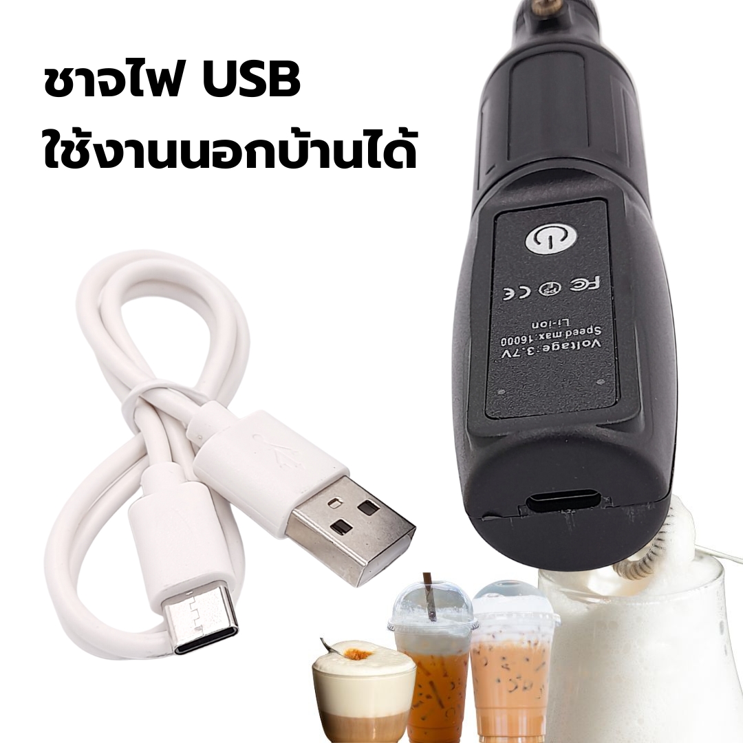 เครื่องตีฟองนมชาจแบตไร้สาย 12V ปรับความเร็ว 3 ระดับ ความเร็วรอบ 8000-18000 RPM รหัส 2563-2