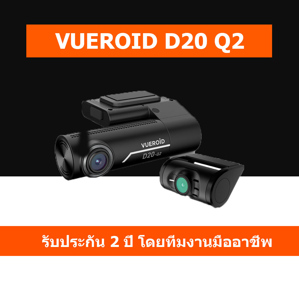 VUEROID D20 Q2