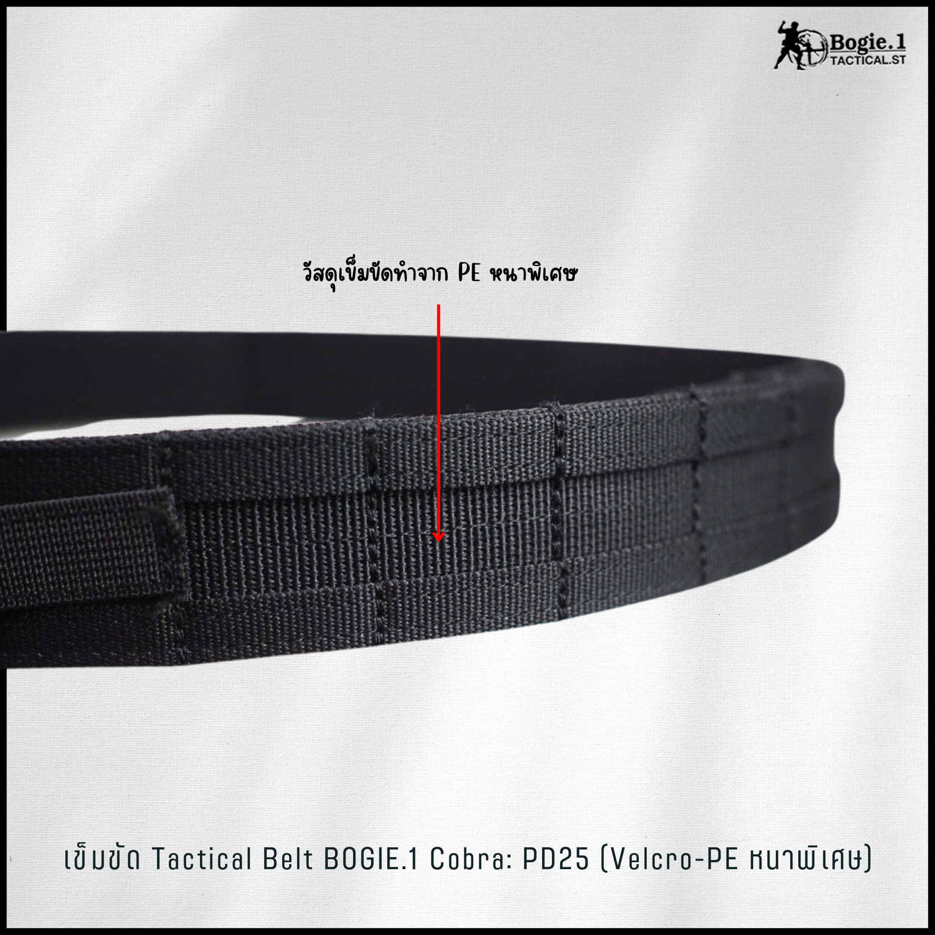 เข็มขัด 2 เส้น หัว Cobra รุ่น PD25