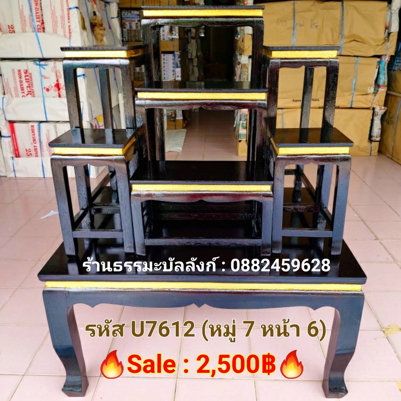 โต๊ะหมู่บูชา หมู่ 7 หน้า 6 แถบทอง ไม้ทุเรียน ขาตรง สีโอ๊ค