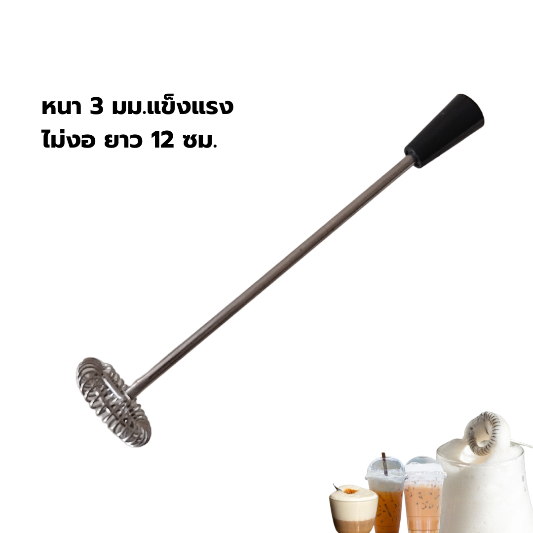 อะไหล่ก้านตีฟองนมไอมิกซ์ I-MIX รุ่น 1610-380 หนา 3 มม.แข็งแรง ไม่งอ ยาว 12 ซม. พร้อมจุกเสียบ รหัส 0639