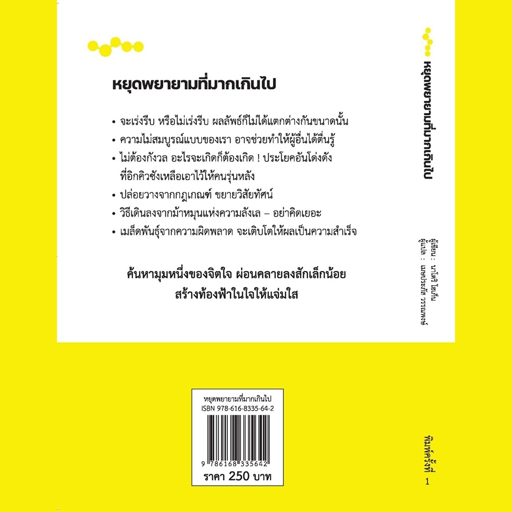 (พร้อมส่ง) หยุดพยายามที่มากเกินไป นาโตริ โฮเก็น วารา WARA