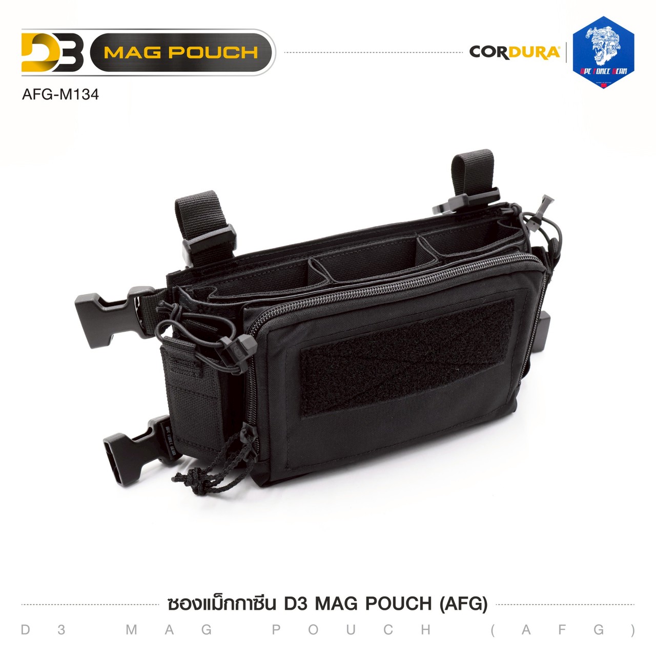 ซองแม็กกาซีน D3 Mag Pouch (AFG)