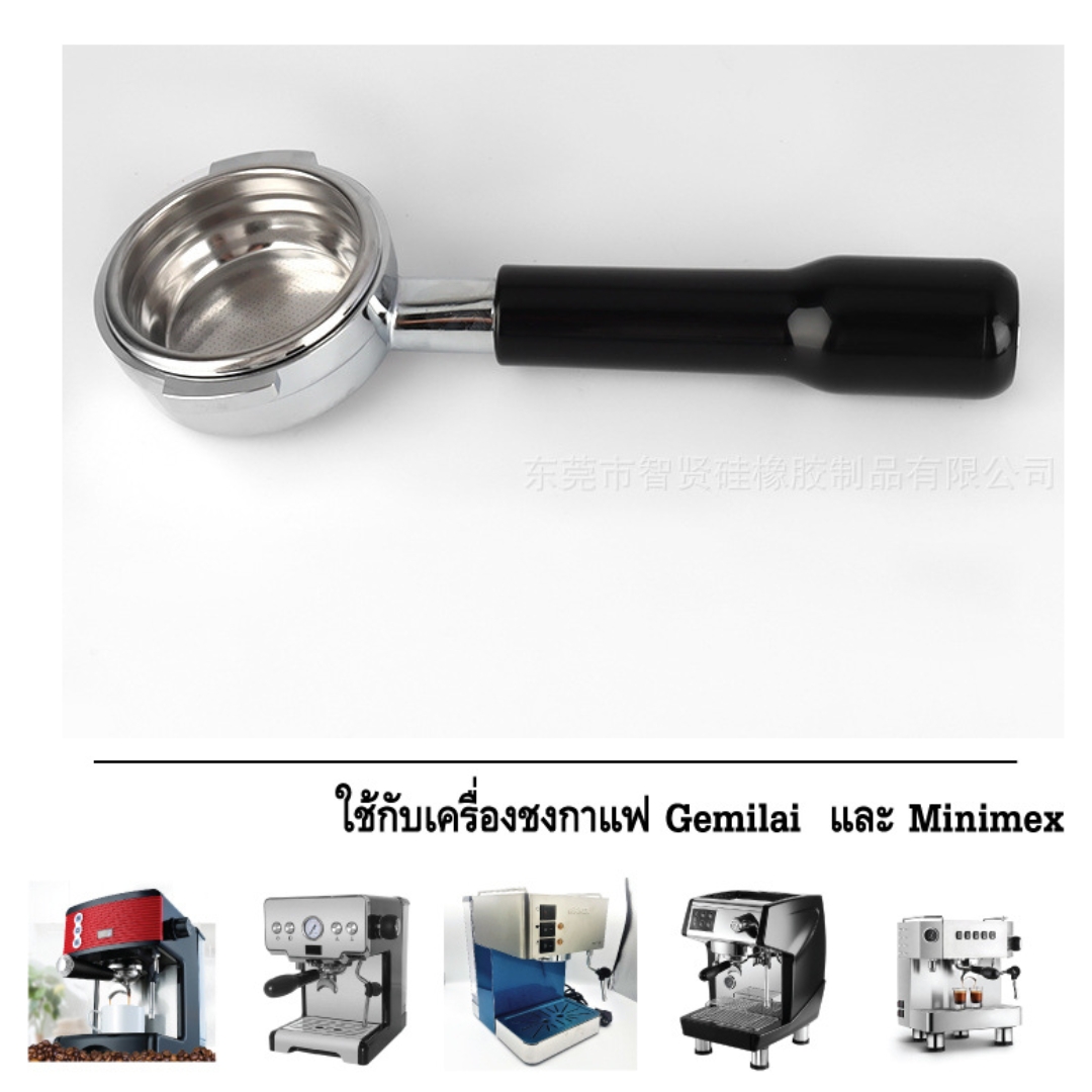 อะไหล่ด้ามชงกาแฟ E61 ขนาด 58 มิล สแตนเลสตัดตูด พร้อมตะแกรง 2 ช็อต Portafilter E61 Stainless Bottomless รหัส 2410 ใช้กับเครื่องชงกาแฟ Gemelai และ Minimex ใส่ตะแกรง 3 ช็อตไม่ได้