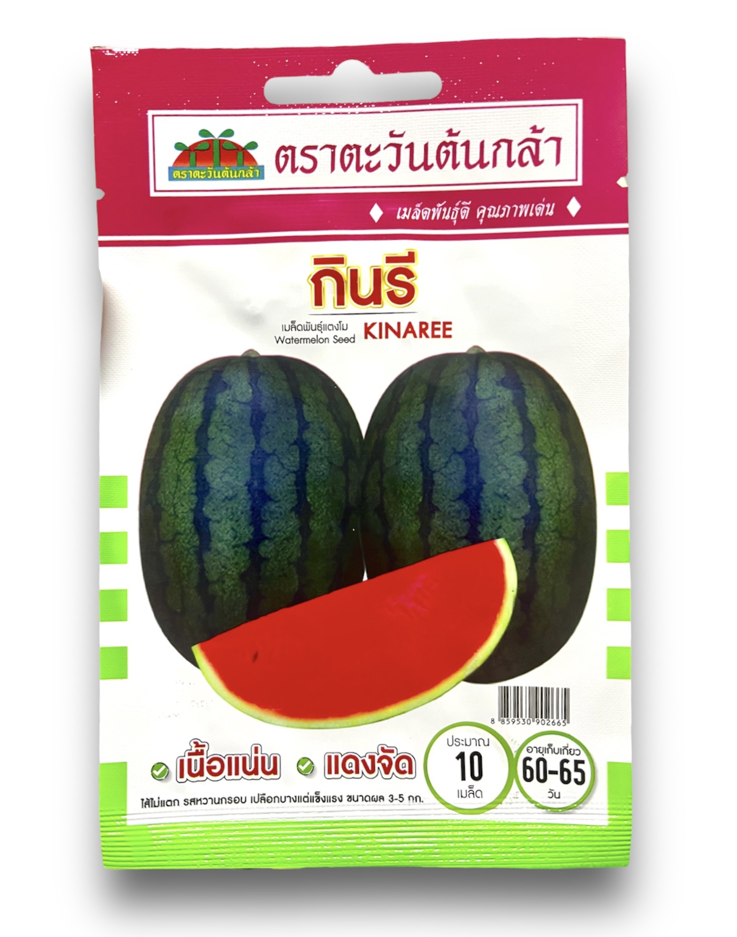 แตงโม กินรี หวานกรอบ( 25 เมล็ด)