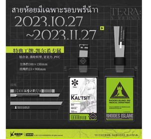 TERRA World View Setting Collection (แถมฟรีสายห้อยรอบพรี)